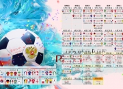 爱游戏在线-红白绿狂潮，加维指挥下的匈牙利风暴，如何将韩国队碾碎在2026世界杯A组焦点战