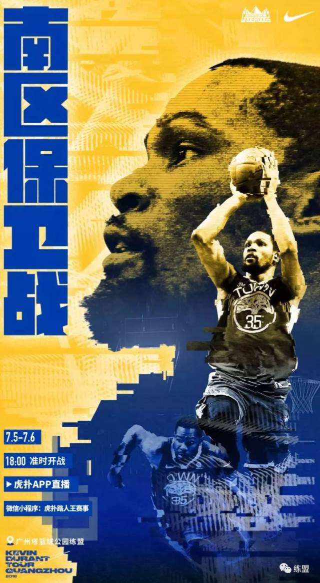 天津队横扫广州队，杜兰特高光表现