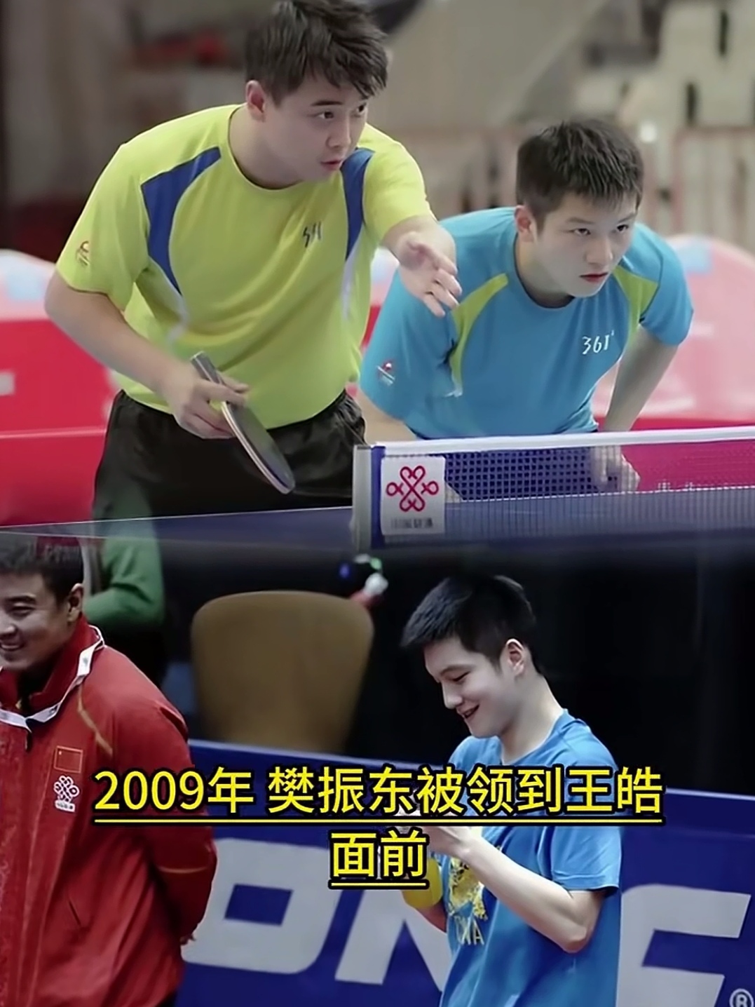 中国队险胜法国队，王皓惊艳四座