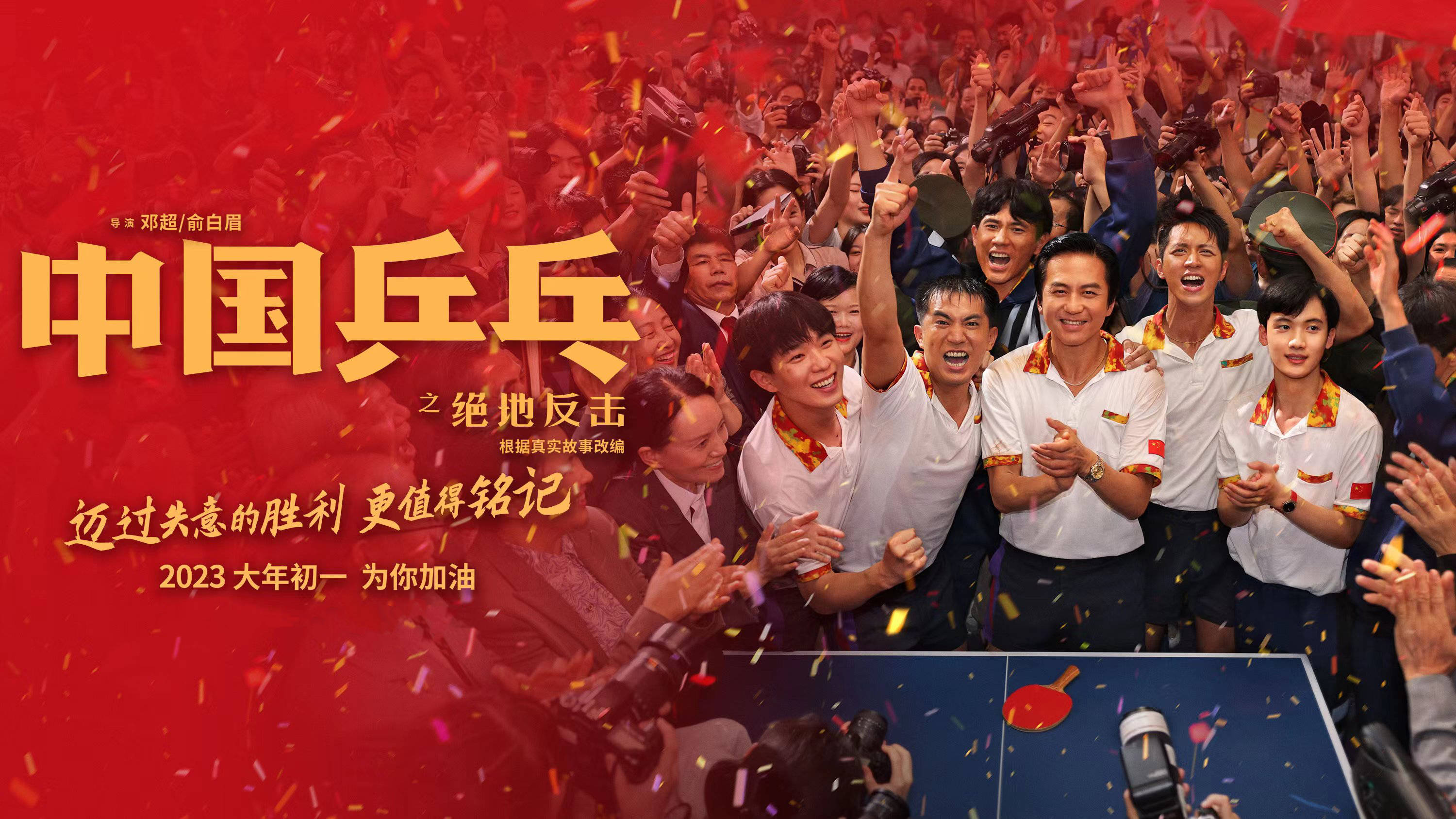 法国乒乓球队绝地反击瑞典乒乓球队，奥恰洛夫送出助攻