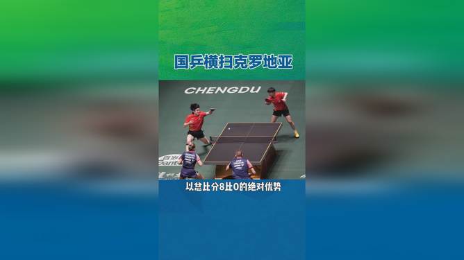 中国乒乓球队横扫英国乒乓球队，奥恰洛夫统治全场