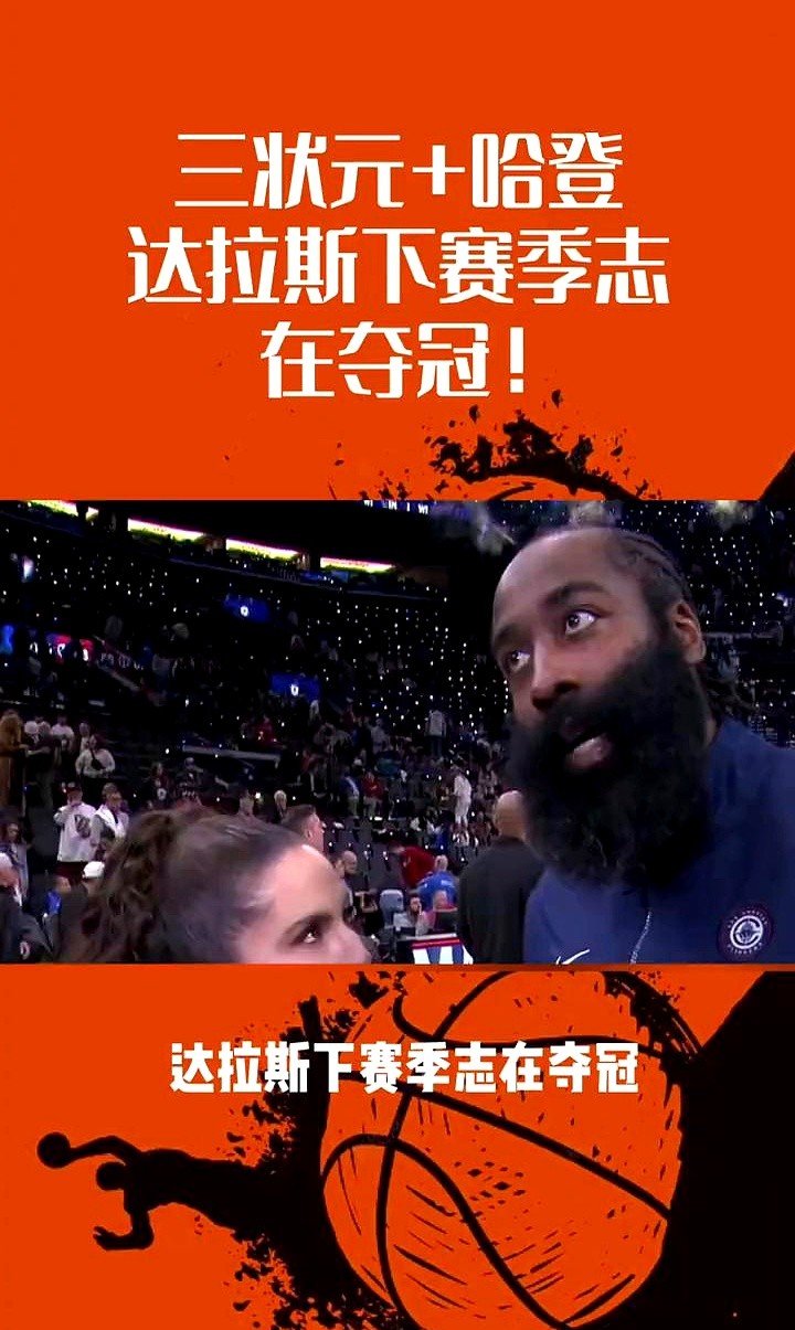 湖人险胜独行侠，哈登统治全场