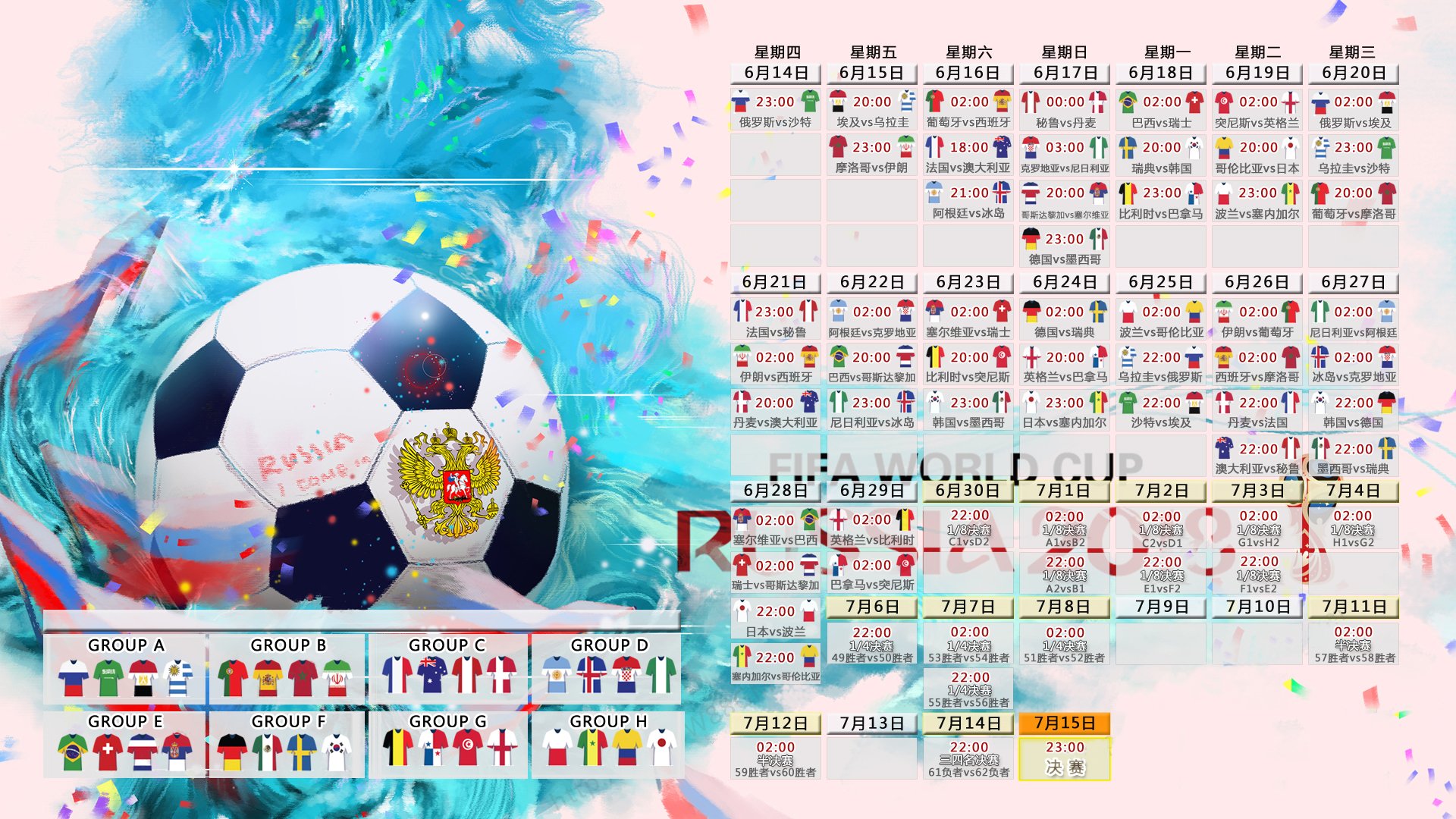 2026世界杯E组烽烟起，墨西哥风暴横扫哥斯达黎加，布罗佐维奇战术灵魂闪耀全场